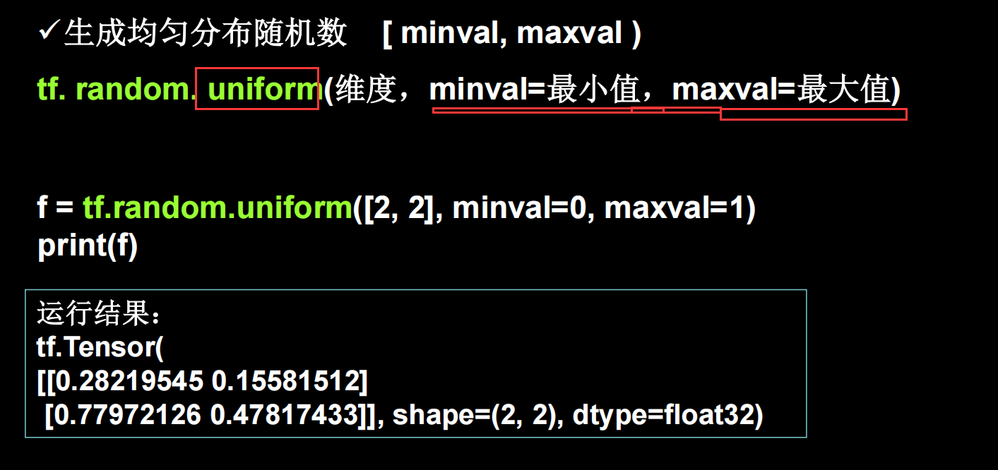 均匀分布