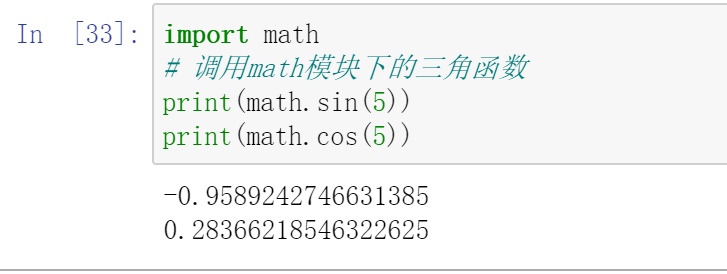 math模块